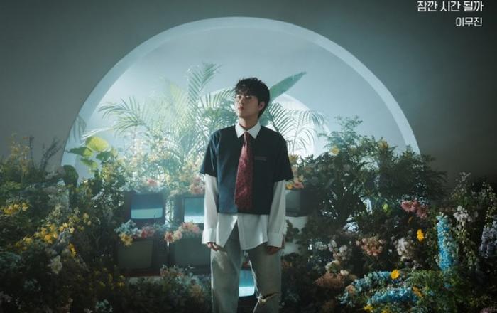 이무진, 신곡 ‘잠깐 시간 될까’ 첫 콘셉트 포토 공개! 몽환美 물씬