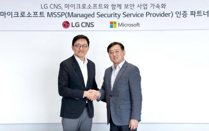 LG CNS, 마이크로소프트와 함께 보안 사업 가속화