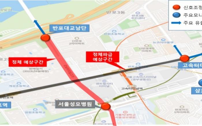 서울시, 5월 행사 교통지원대책 추진…잠수교·반포한강공원 교통혼잡 최소화  