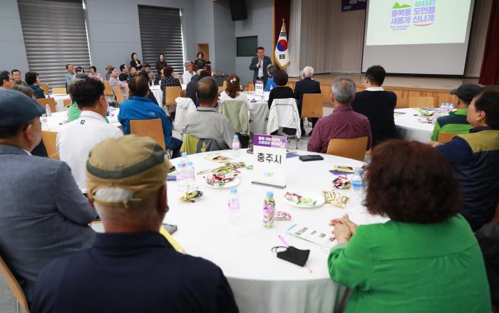 충북도, 귀농귀촌인 소통공감 워크숍 개최