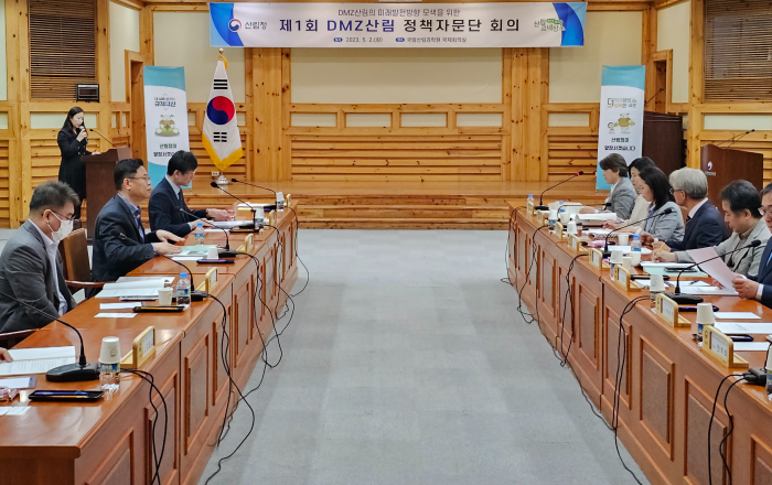 디엠지(DMZ) 산림의 미래 발전방향 모색을 위해 전문가들 한자리에