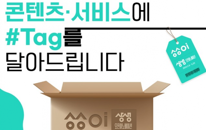 경기도, 메타버스 수요·공급기업 연결하는 ‘상생 오픈이노베이션’ 참여기업 모집