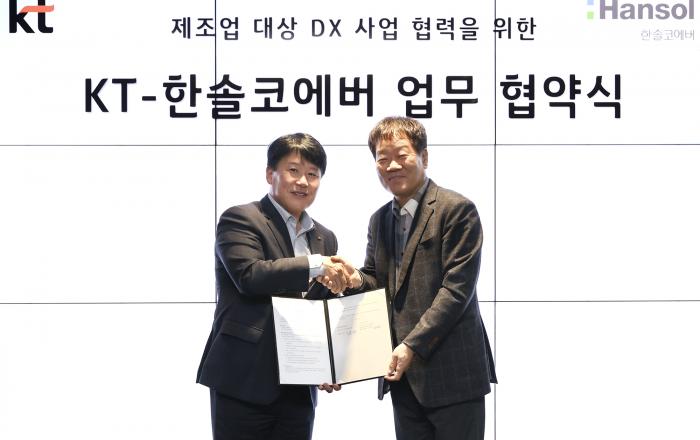 KT, 한솔코에버와 제조업 DX 사업 공동 추진