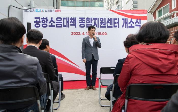 양천구, '공항소음대책지역 재산세 감면' 최대 60%까지 확대