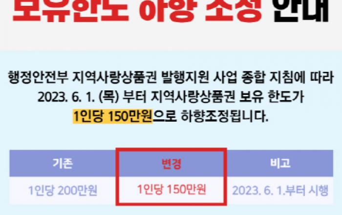 시흥화폐 '시루', 6월부터 보유 한도 150만원으로 변경