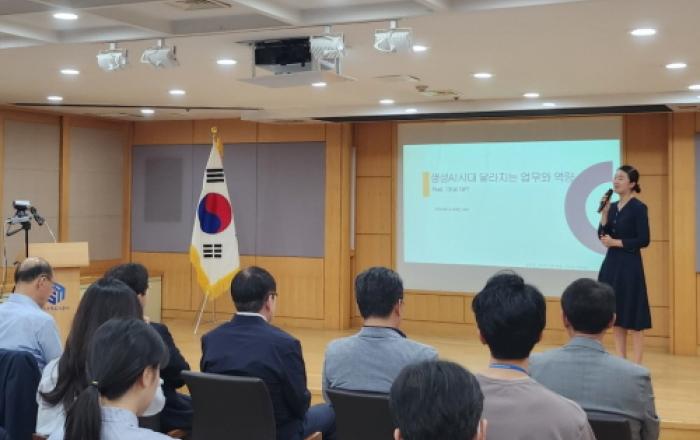 GH, 'ChatGPT 활용역량 강화' 특강 개최