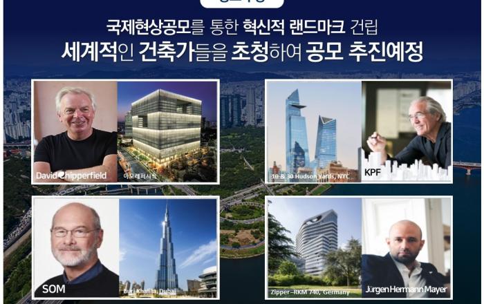 서울시, 삼표부지･성수일대를 한강변 글로벌 미래업무지구로… 국제 설계공모 진행