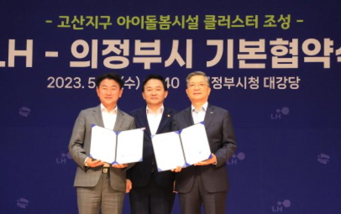 LH, 저출생 극복 위해 세계 최고수준의 아이돌봄시설 구축