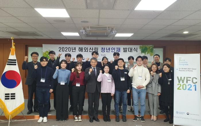 국제 산림분야 전문가 꿈꾸는 청년 인재들 힘차게 출발!