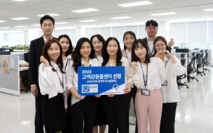 삼성전자서비스, 가전서비스 산업 최초로 ‘고객감동 콜센터’ 선정