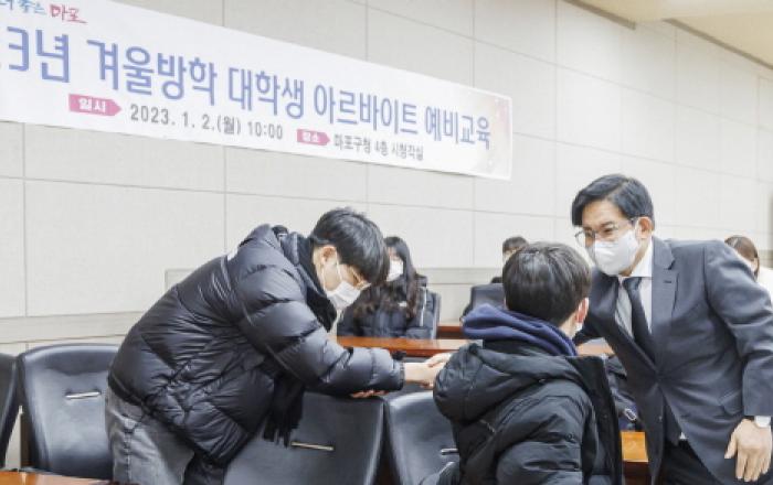 마포구, '용돈 두둑' 여름방학 대학생 아르바이트 모집