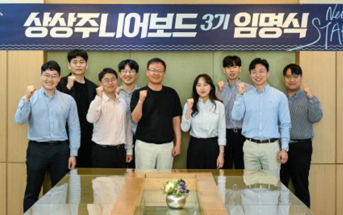 KT&G, MZ세대가 기업문화 혁신 이끈다…상상주니어보드 3기 출범