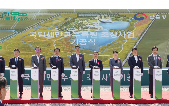 국립새만금수목원 5월 31일 기공식 개최