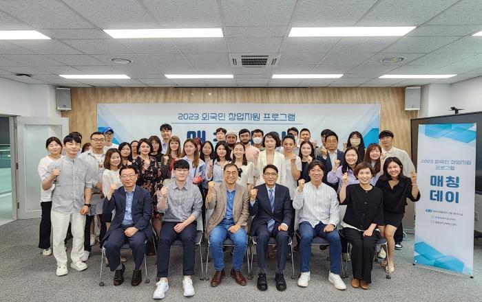 오송 국제도시, 외국인 예비창업자-수출기업 매칭데이 개최