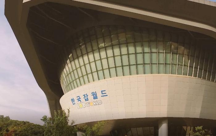 한국잡월드 메카이브, 개관 1주년 앞두고 방문객 9만 명 육박