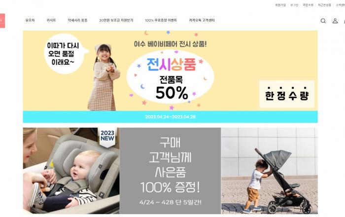 서울시, 골프·유아용품박람회 전시 할인 상품 구매시 주의 당부