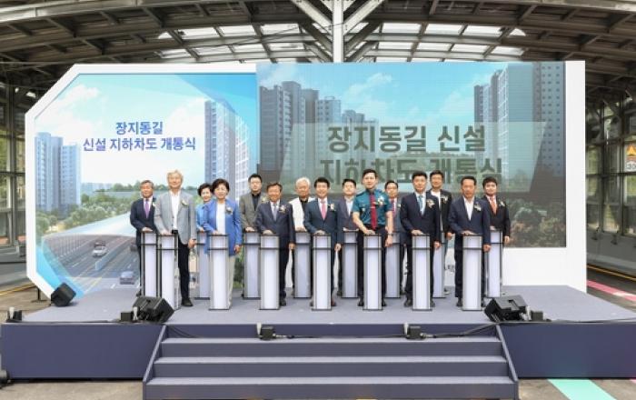 SH공사, 위례∼장지 연결 왕복 4차선 지하차도 지난 8일 개통 완료