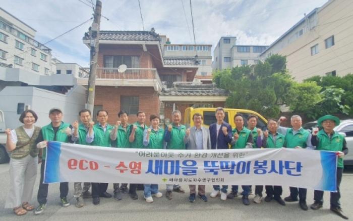 맞춤형 집수리 서비스 '수영구 뚝딱이 봉사단'