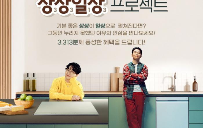 LG 디오스 오브제컬렉션 식기세척기·인덕션 