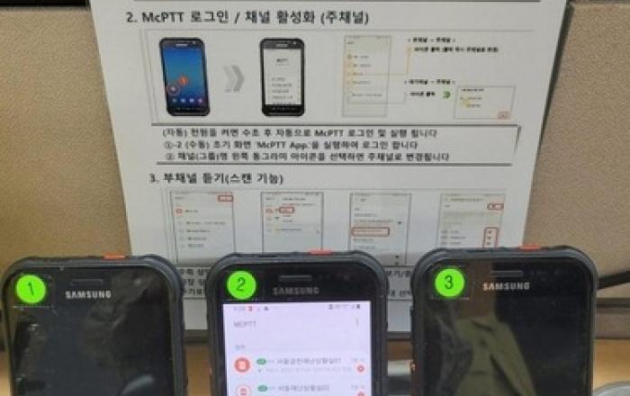 금천구, 재난안전통신망 확대 운영