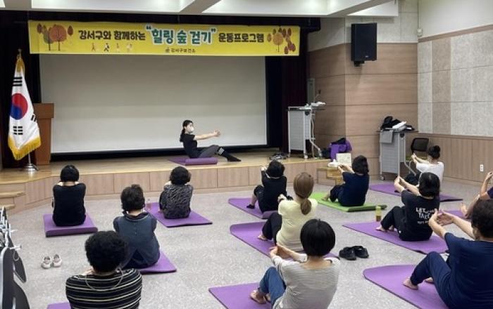 서울 강서구, 힐링 걷기 운동교실 참가자 모집