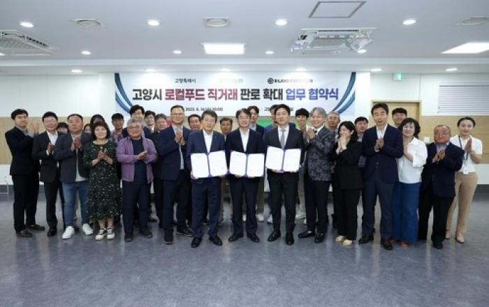 고양특례시, 로컬푸드 직거래 매장 수도권으로 확대