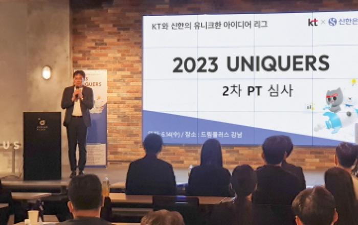 KT-신한은행, 올해도 혁신 신사업 아이디어 발굴 나선다