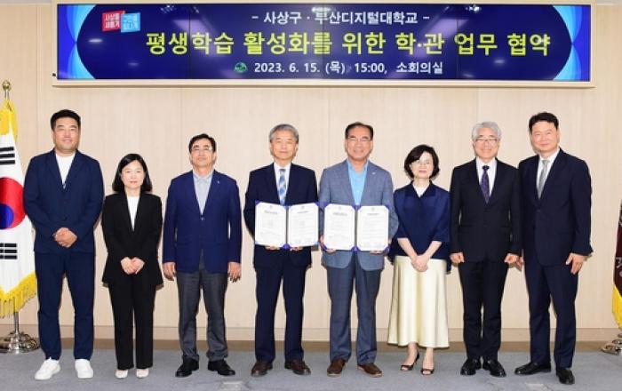 사상구·부산디지털대학교, 평생학습 활성화 위한 학·관 업무 협약체결