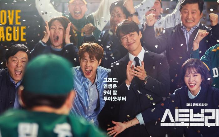 종영 앞든 '스토브리그' 드림즈 주역들의 종영소감