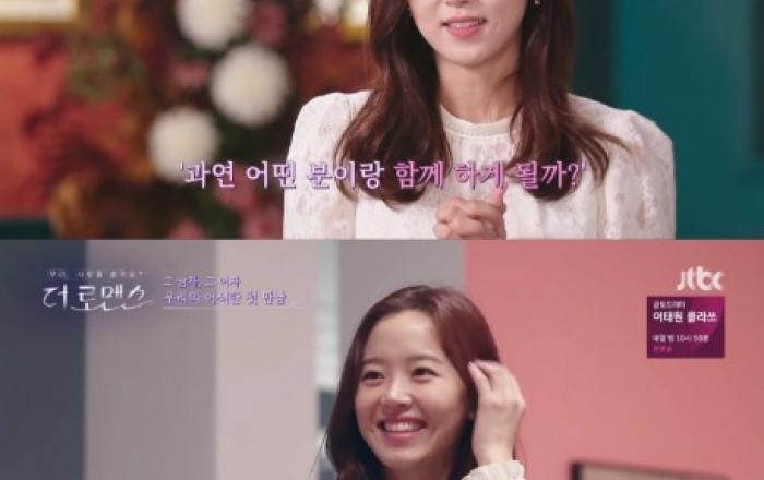 ‘더 로맨스’ 강한나, 거부할 수 없는 매력덩어리 ‘러블리 한나’