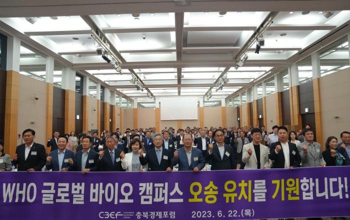 WHO 글로벌 바이오 캠퍼스 공모사업 1단계 심사 통과기원