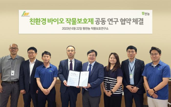 팜한농, 전남바이오산업진흥원과 공동 연구 협약