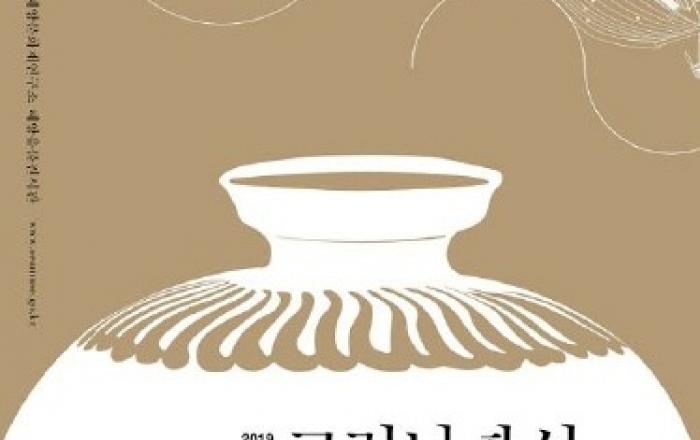 문화재청, '고려난파선, 해남청자를 품다' 특별전 개최