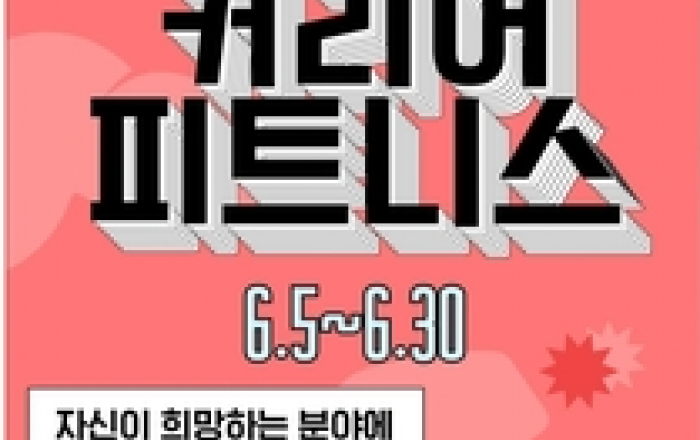 구로구, 중장년층 취업 위한 프로그램 운영