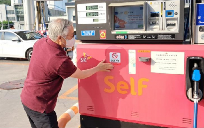 주유소에서는 절대 흡연하지 마세요