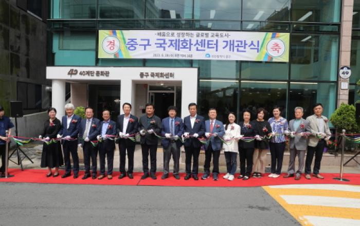 부산 중구 국제화센터 조성 완료…개관식 개최