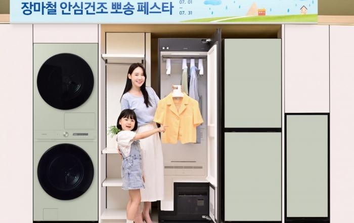 삼성전자, 의류케어가전 ‘장마철 안심건조 뽀송 페스타’ 실시