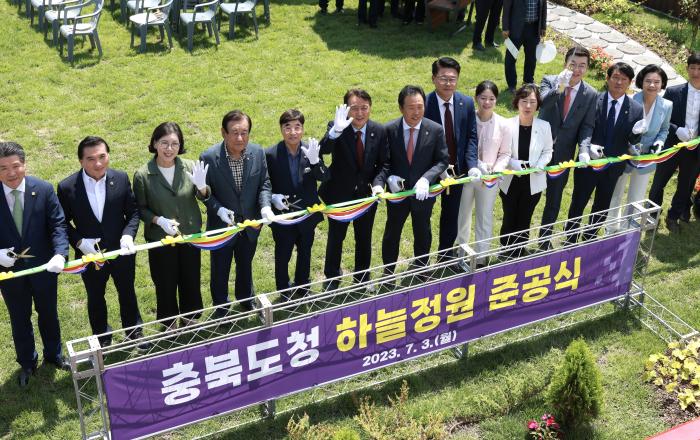 충북도청 녹지 휴게공간의 하늘정원 준공