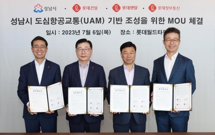롯데건설, 성남시와 도심항공교통(UAM) 업무협약 체결