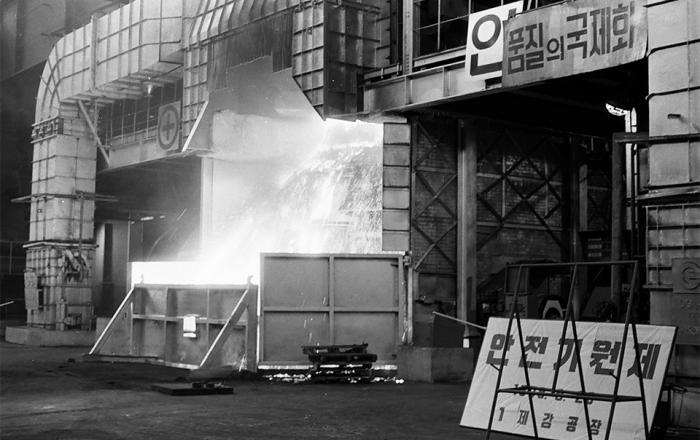 50년 동안 포스코 기술력 산실이 된 포항제철소 1제강공장