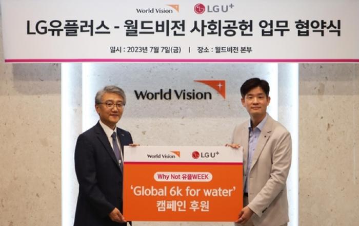 LG U+, 매장 방문 고객과 함께 아프리카 아이들 돕는다