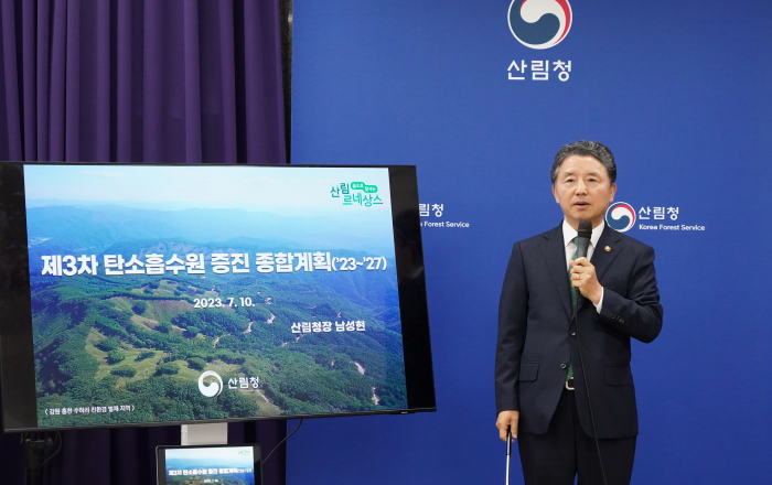 산림으로 ’27년 국가 온실가스 감축량의 21% 기여