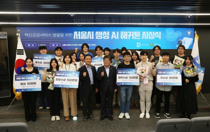 서울시, 생성 AI 해커톤 본선대회 개최
