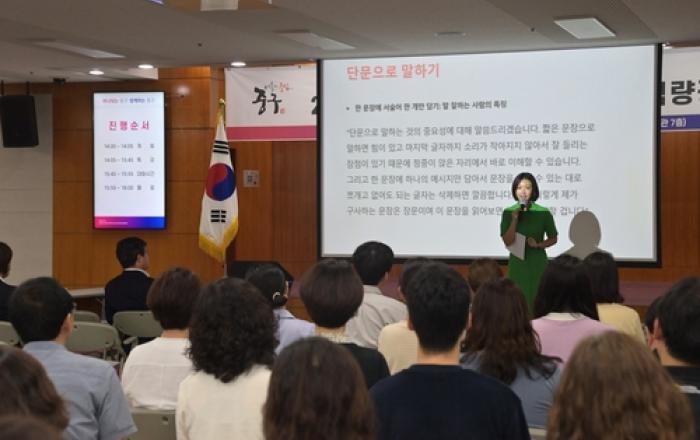 서울 중구, 직원 소통 '꿀팁' 전수