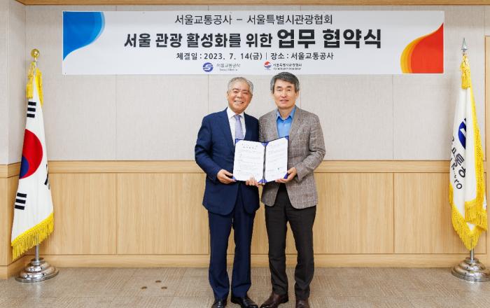 지하철 캐리어 배송 서비스  서울교통공사-서울특별시관광협회 함께 홍보 나선다