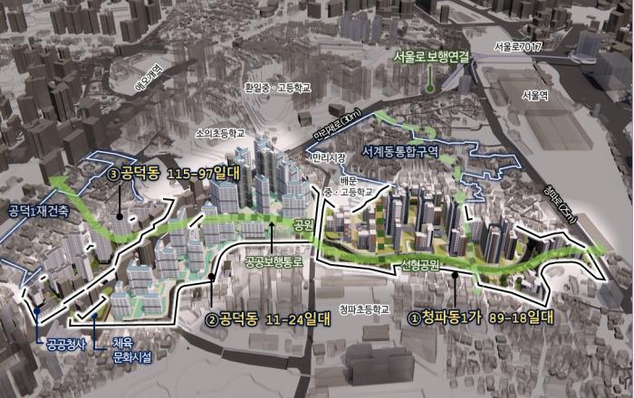 서울시, 청파·공덕동 인접 3개소 신속통합기획 확정 하나의 도시로 통합계획, 녹지·생활인프라 모두갖춘 단지 조성