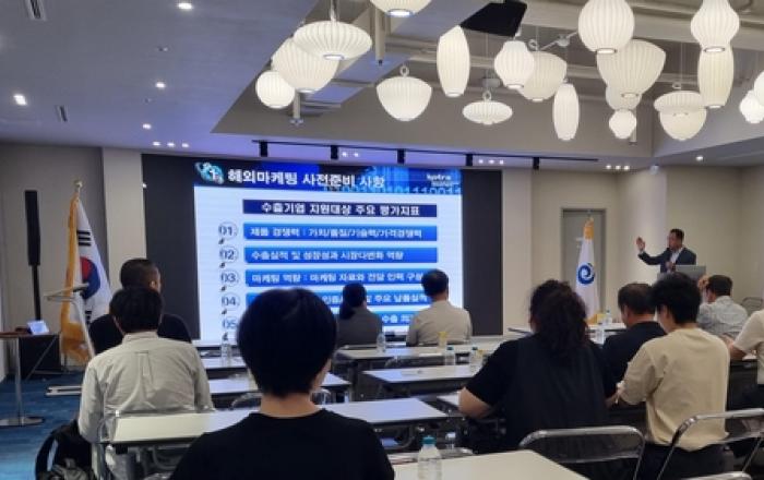 하남시, KOTRA 수출무역교육 개최