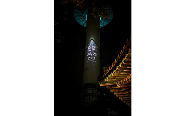 ‘삼성 갤럭시 언팩’, 남산 ‘N서울타워’의 밤을 밝히다