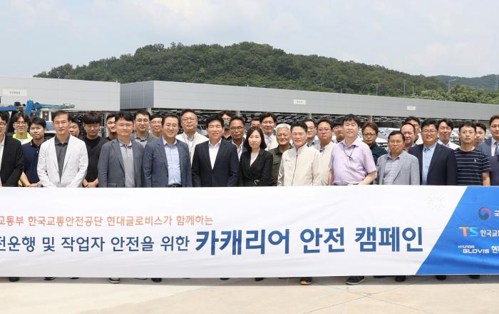 현대글로비스, 자동차운반트럭 운전자 사고 예방에 앞장