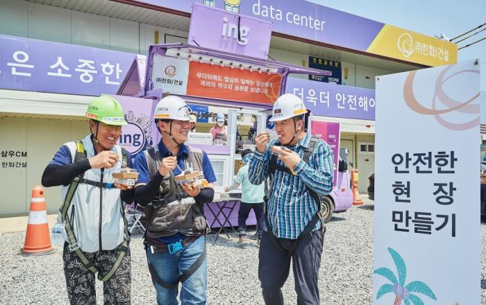 ㈜한화 건설부문, 현장 찾아가는 ‘아이스크림 간식차’ 운영